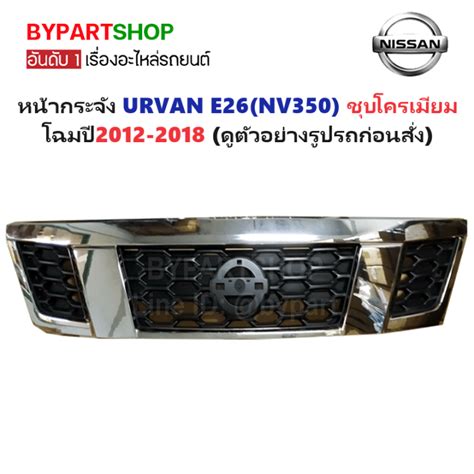 nissan เออร์แวน service|การบำรุงรักษาตามระยะทาง .